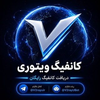 V2ray Config Free Vpn Filter فیلترشکن کانفیگ ویتوری رایگان