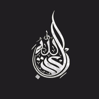Islam Bismillah
