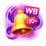 WB Скидки • Отслеживание цен